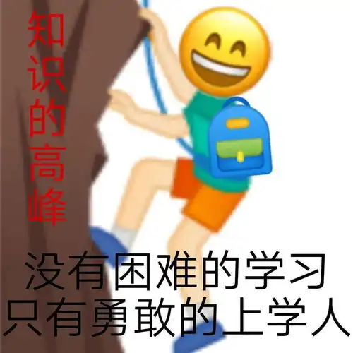 妙语心声vol91开学春风吹满地新的学期要争气