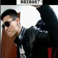 dnf旭旭宝宝表情包微信头像图片大全