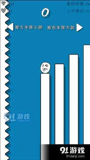 跳跃吧表情包游戏下载跳跃吧表情包app跳跃吧表情包手机下载91手游网