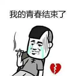 小霸王被申请破产重整网友这回青春真的结束了......