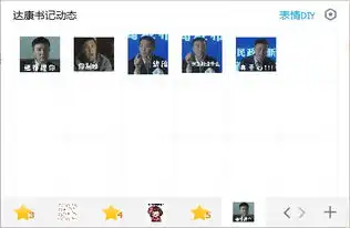 李达康表情包下载达康书记表情包gif1.0达康书记表情