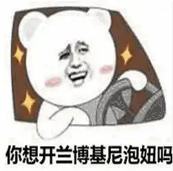 你想吗表情包高清无水印版