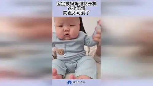 宝宝被妈妈强制开机,这小表情,简直太可爱了
