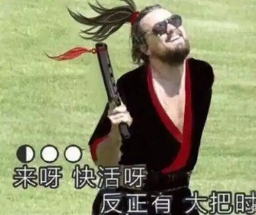 e单配小学才是生物学的巅峰