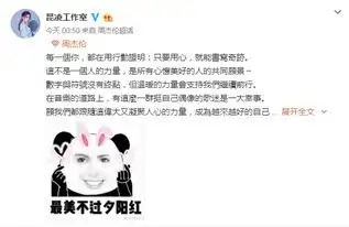 昆凌工作室关注周杰伦超话晒可爱表情包表白粉丝