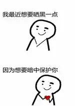 情话
