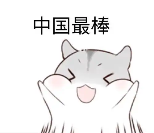 小仓鼠表情包里约奥运会