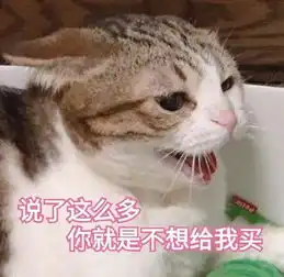 说那么多不如说一句买买买表情包下载说那么多不如说一句买买买表情包高清无水印极光下载站