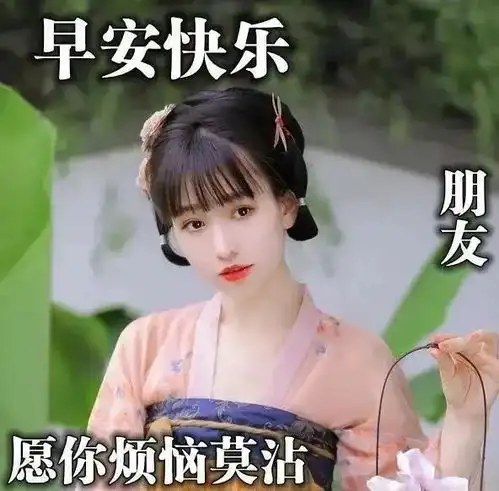 最新周一早上好祝福语表情包,一心一意问候,愿你一生一世安康