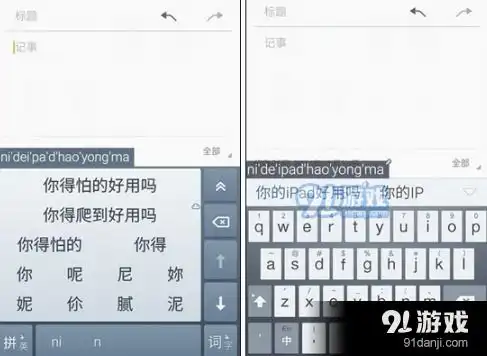 qq手机输入法最新版下载手机版qq手机输入法v5.12.0下载91手游网