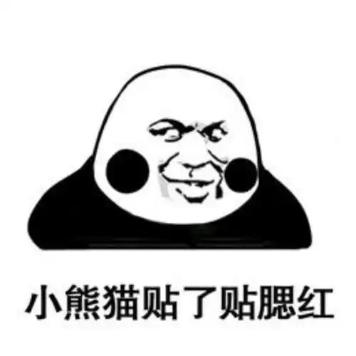 斗图专用沙雕表情包小熊猫拿出了一串糖葫芦