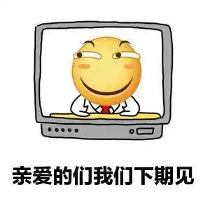 只要爬的够高,你的扫帚就无法够到我搞笑动图gif