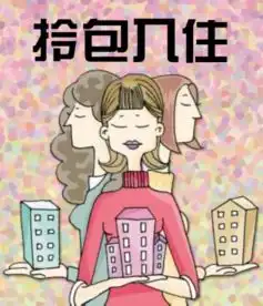 拎包入住特色小镇为鼓励创业政策秒变商品房