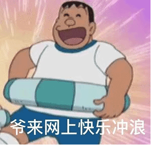 表情包听我狡辩好吗