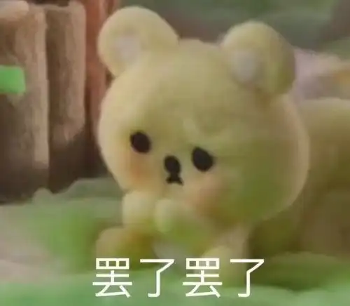 小动物表情包治愈系