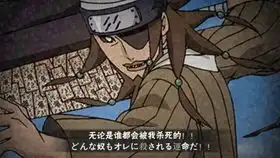 火影忍者暗部up的止水