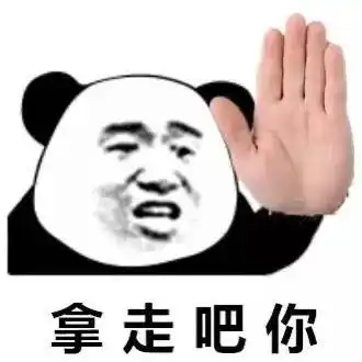 抖音套路表情包