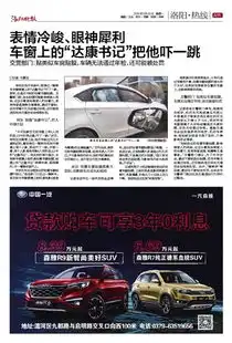 表情冷峻眼神犀利车窗上的达康书记把他吓一跳洛阳日报