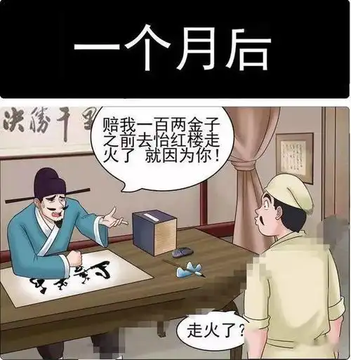 搞笑漫画老杜的高级整蛊,这技术只能跪服