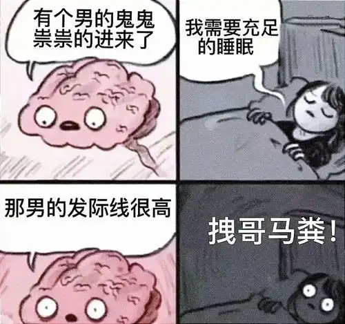搞笑趣图当你是垃圾,但你仍然感觉比其他人好时