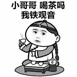 一句话搭讪小哥哥的表情包