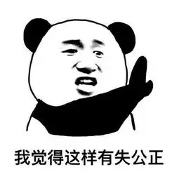 求我觉得可以系列表情包