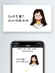 比你轻手机微信配图表情包手绘长发自信胖胖图片素材其他格式下载社会民生大全