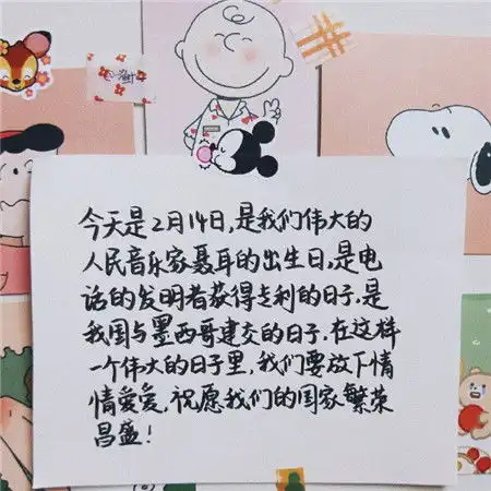 2020情人节单身朋友圈文字图片适合情人节单身狗发的搞笑图片