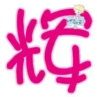 求造炫舞自定义戒指字求造一个辉一个念字