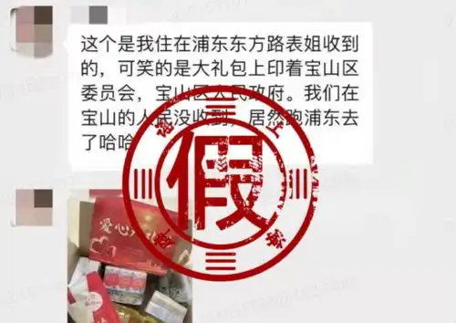 上海快递员成片阳性官方辟谣