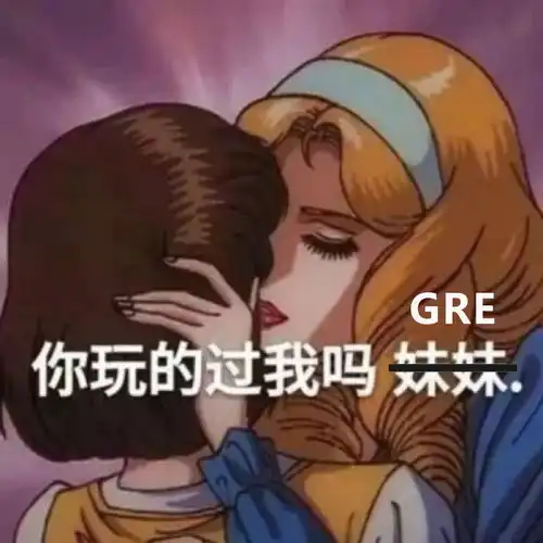 先发制人两招突破gre填空6选2