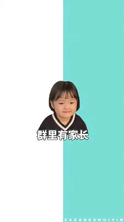 微信群聊背景图