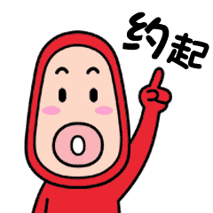 微信表情甜甜圈家族第二甜