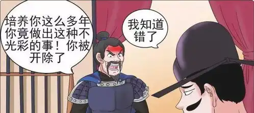 搞笑漫画老杜离开衙门,当了车夫,载美女去干嘛