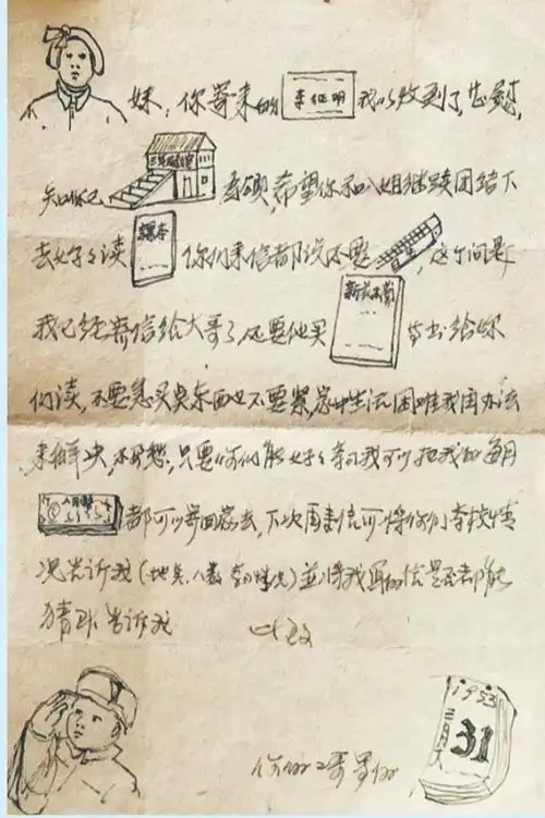 登上央视国家记忆,这组70年前的手绘表情包让人泪目