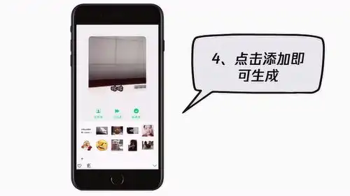 教你怎么制作微信表情包