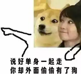 好姐妹一生一起走,谁先脱单谁是狗戳中笑点哈哈哈