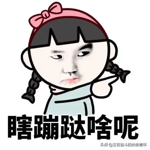 幽默笑话半夜不回去睡觉拎个红水瓶满操场瞎转悠