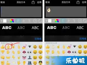picsart上怎么使用emoji表情