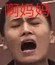 把朋友的丑照活生生p成表情包哈哈哈哈哈