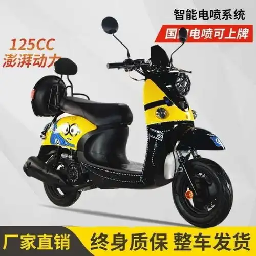 全新国四小龟王踏板摩托车小绵羊125cc燃油助力车男女通用可上牌