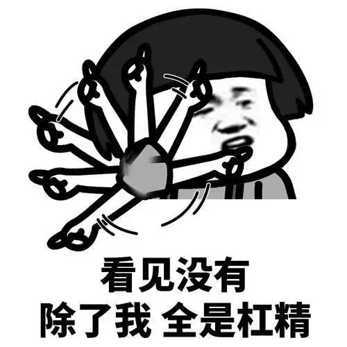 搞笑gif段子看着旁边妹子认真的样子,我感觉自己好惭愧