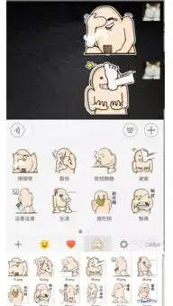 干货有图微信表情制作投稿流程手册