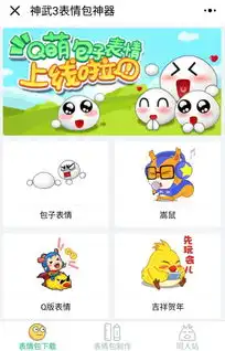 内含双重福利聊个天也有奖品拿包子表情可以在微信用啦