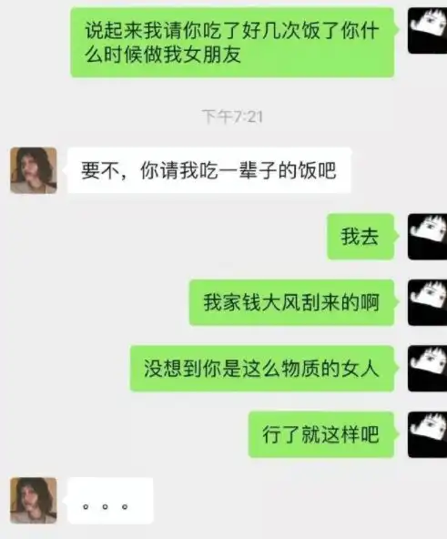 幽默笑话闺蜜说你怎么看上你老公的