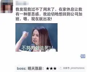愚人节让老板主动加薪,尤其第九招最实用