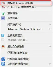 在打开一个图片转pdf的软件时,总是出现图片上的窗口,求解是因为什么,怎么去掉