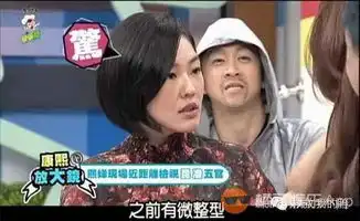 不想告别素颜整容表情包扒一扒康熙来了这些经典梗