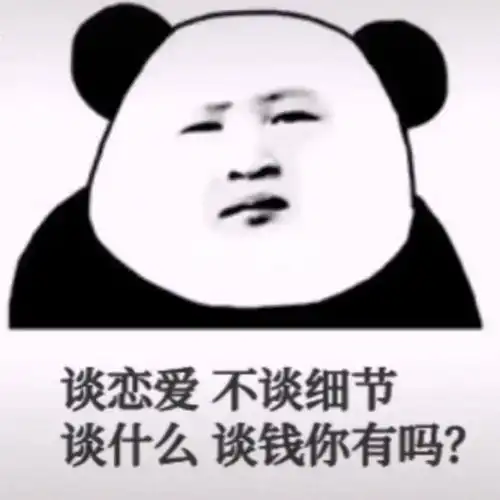 幽默搞笑表情包别说了,小肥猪