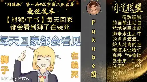 同盟杯二创大赛表情包模仿大赛获奖名单